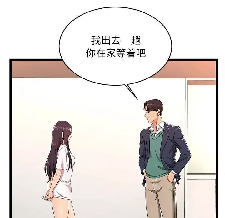 蚂蚁地狱-第5话 - 图片 23
