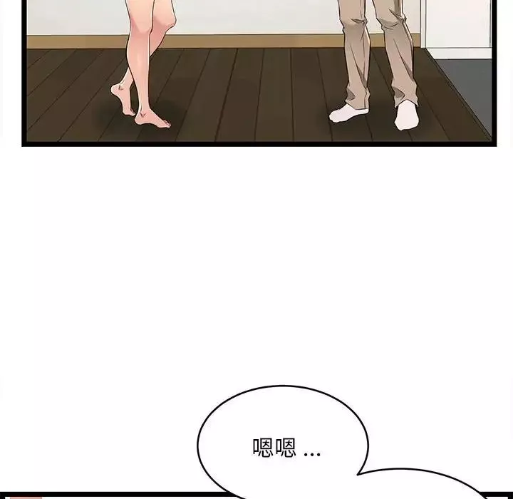 螞蟻地獄第5話