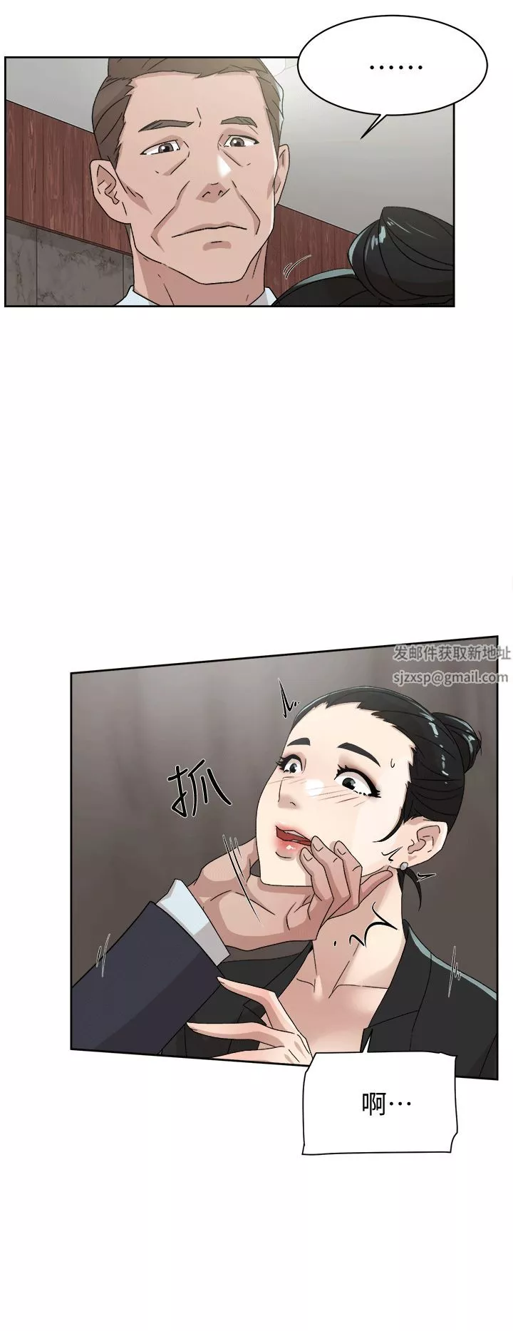 她的高跟鞋-第79话-艺瑟的宣战 - 图片 13