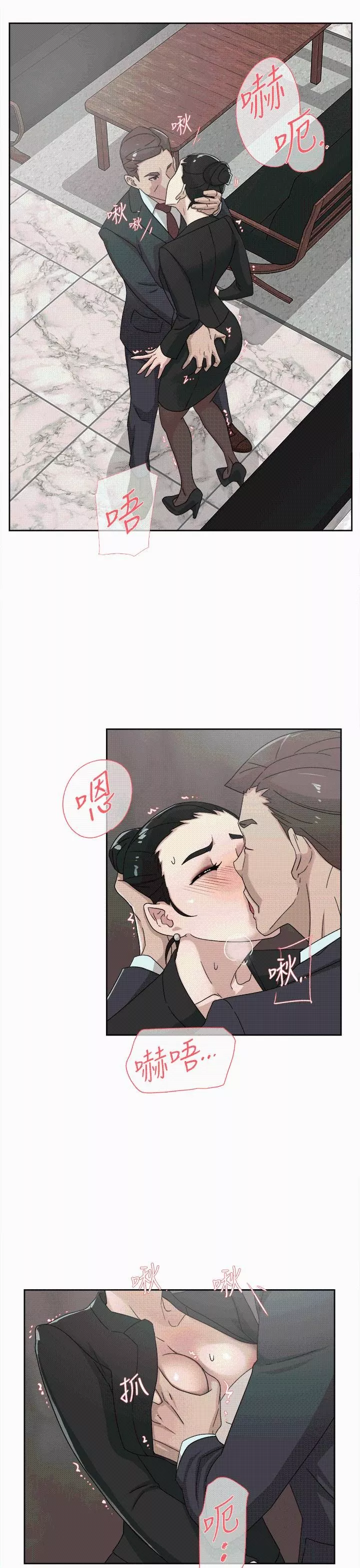 她的高跟鞋第79話-藝瑟的宣戰