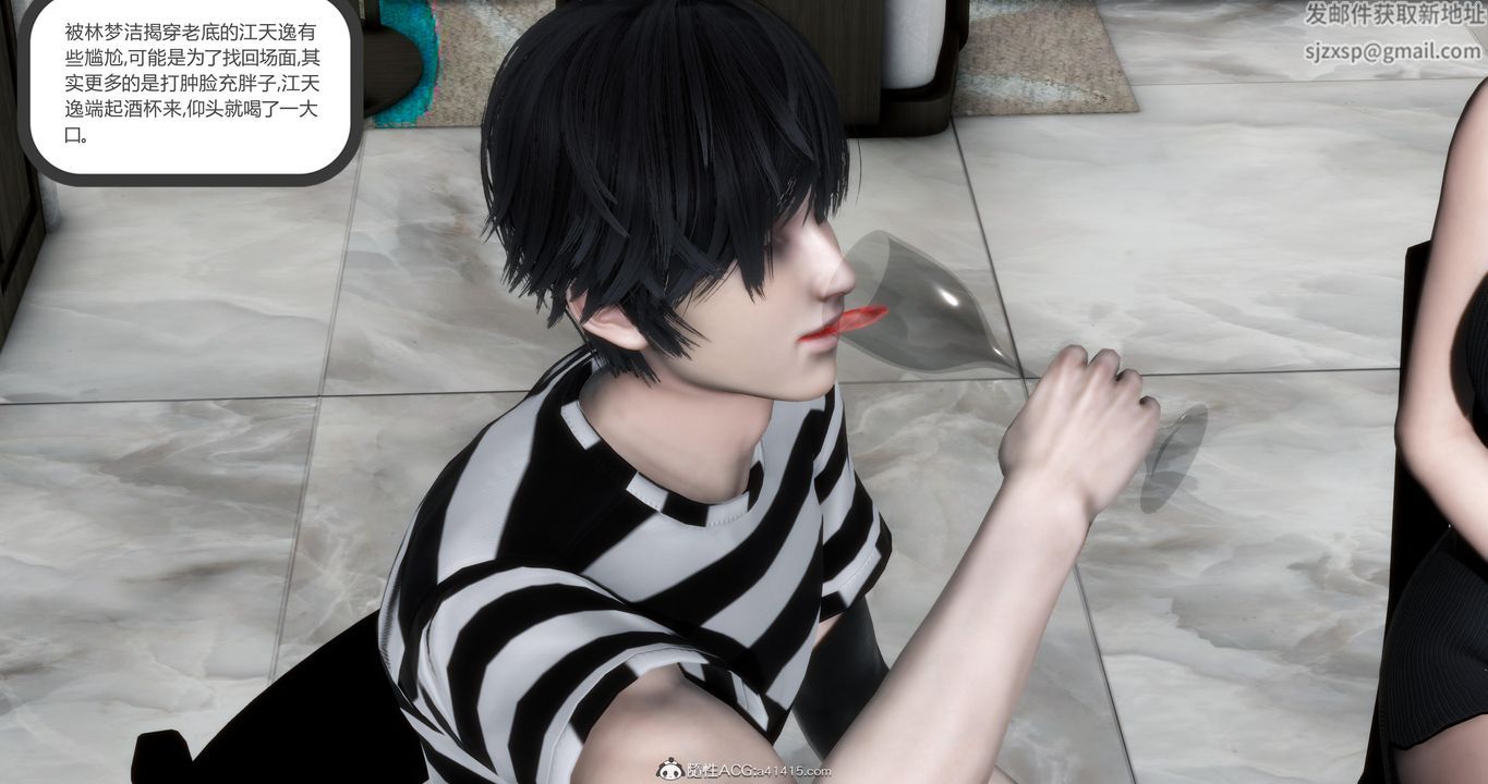 [3D]妈妈和女友是仇敌的性奴第21章【第3话】