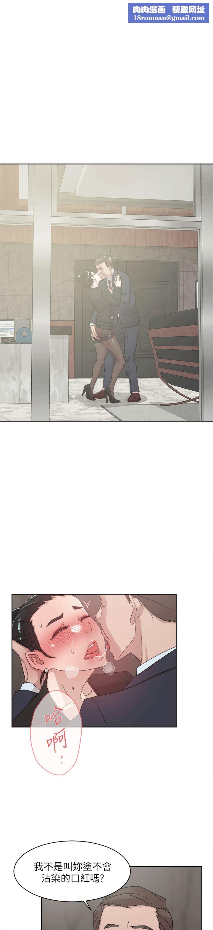 她的高跟鞋第79话-艺瑟的宣战