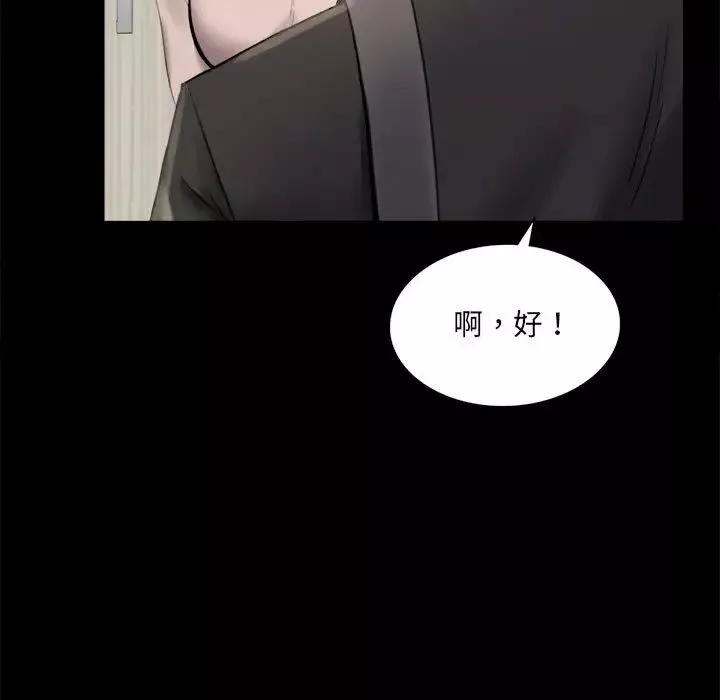 背叛的开始第1話