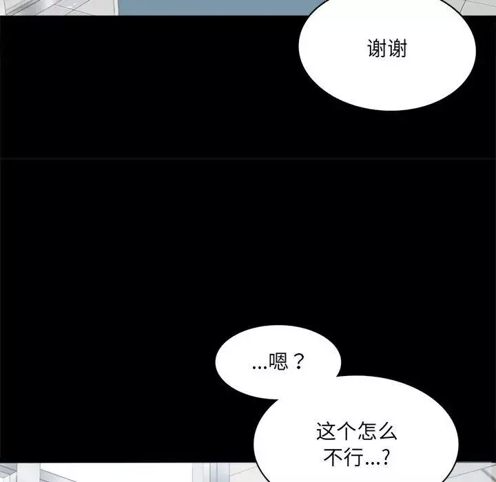 背叛的开始第1話