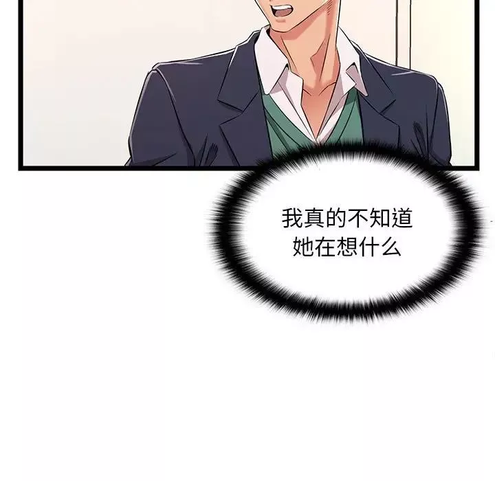 蚂蚁地狱-第5话 - 图片 27