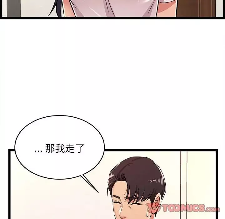 蚂蚁地狱-第5话 - 图片 26