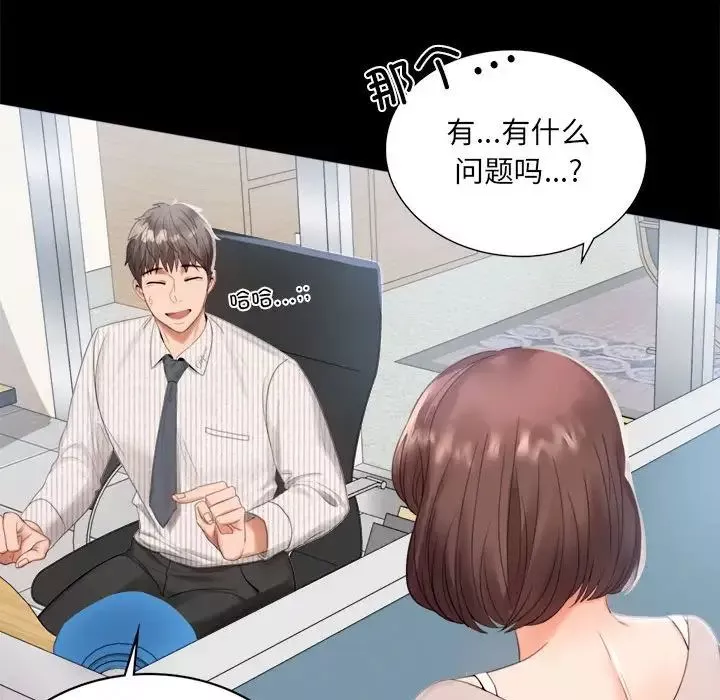 背叛的开始-第1话 - 图片 125