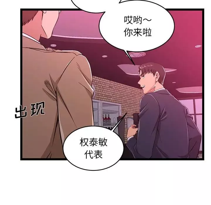 螞蟻地獄第5話