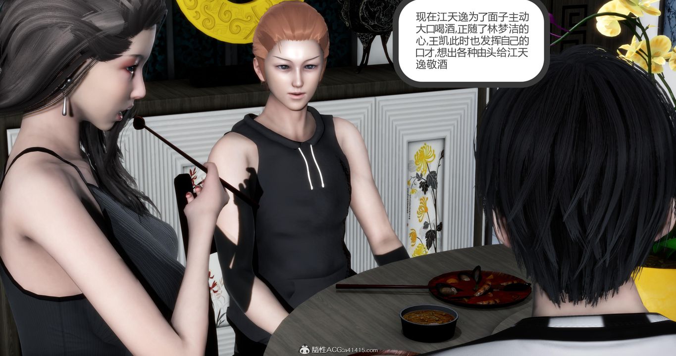 [3D]妈妈和女友是仇敌的性奴第21章【第3话】