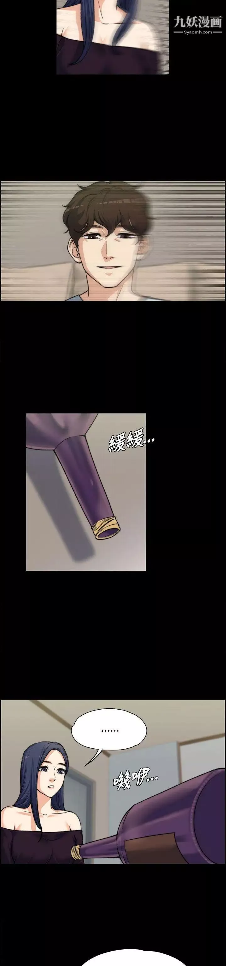 上司的妻子-第7话-真心话游戏[03] - 图片 13