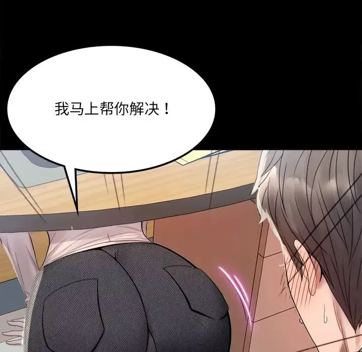 背叛的开始-第1话 - 图片 130
