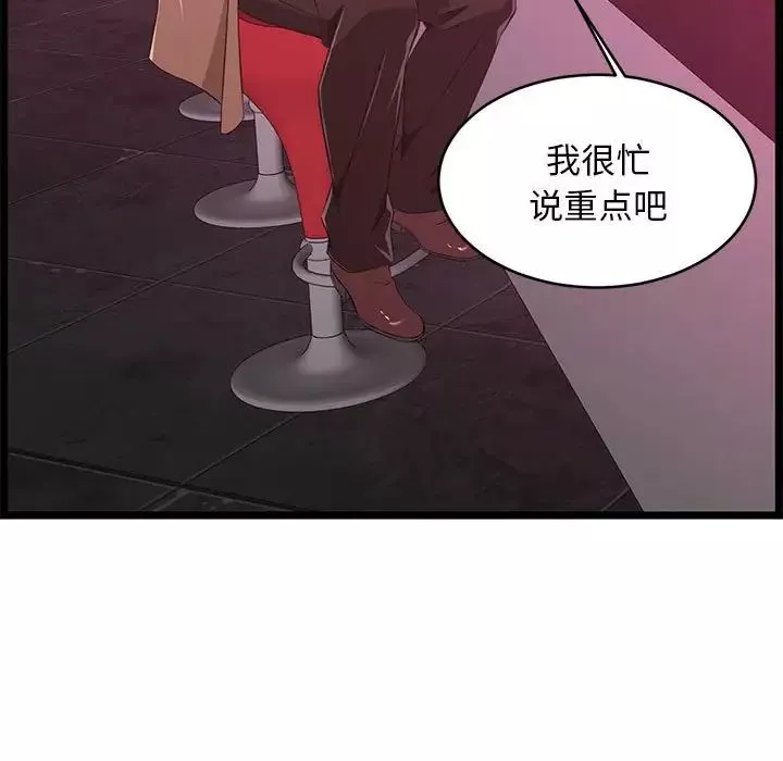 蚂蚁地狱-第5话 - 图片 35