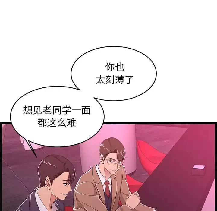 蚂蚁地狱-第5话 - 图片 36