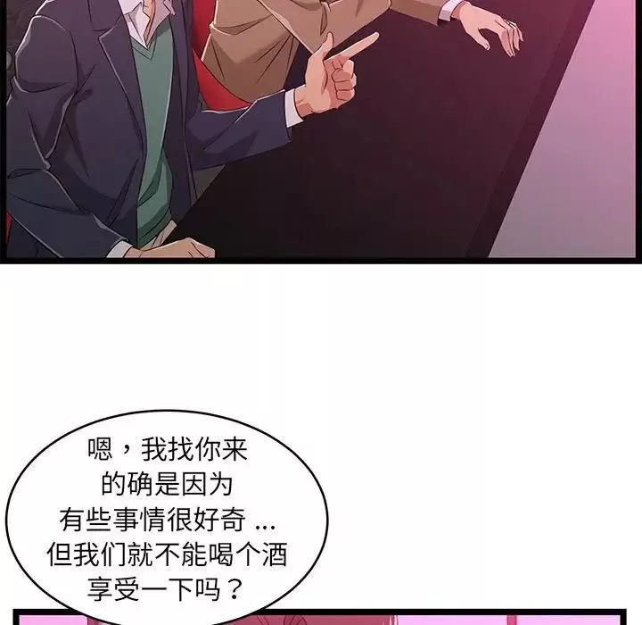 螞蟻地獄第5話