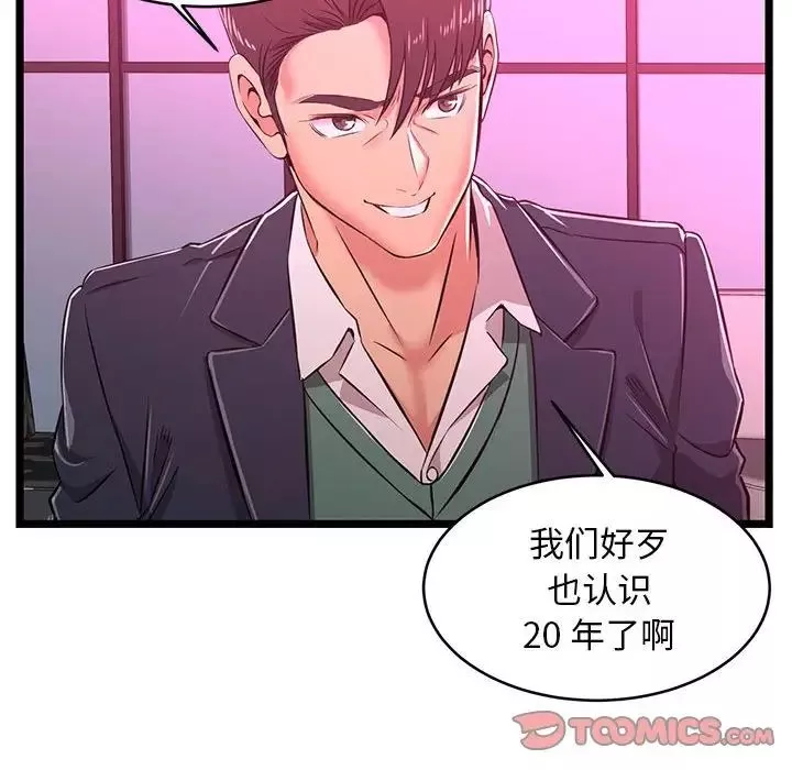蚂蚁地狱-第5话 - 图片 38
