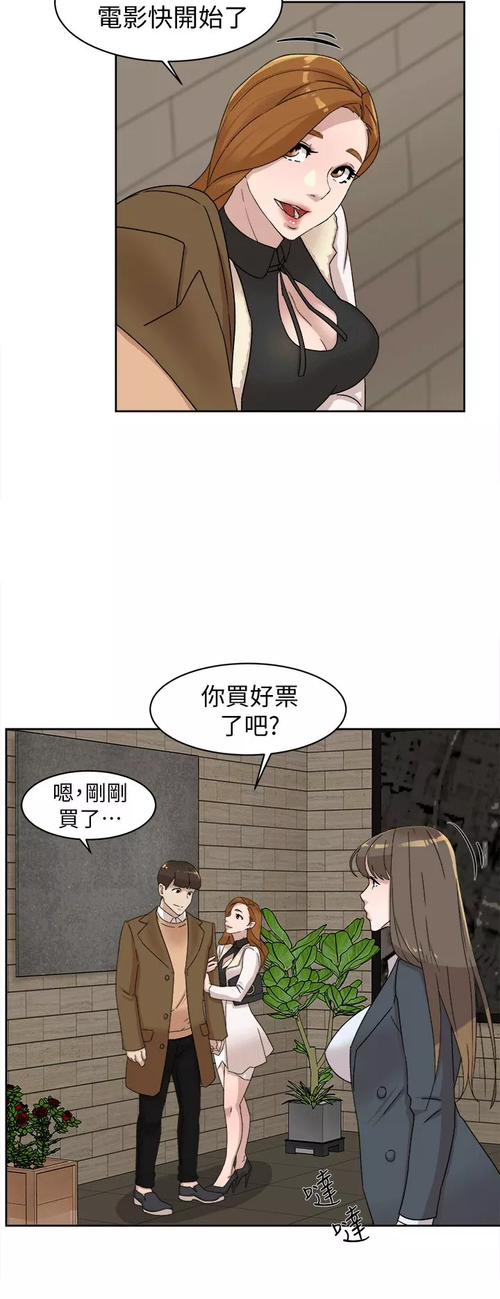 她的高跟鞋-第79话-艺瑟的宣战 - 图片 27