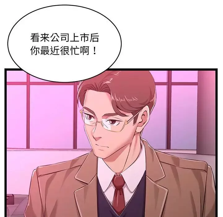蚂蚁地狱-第5话 - 图片 39