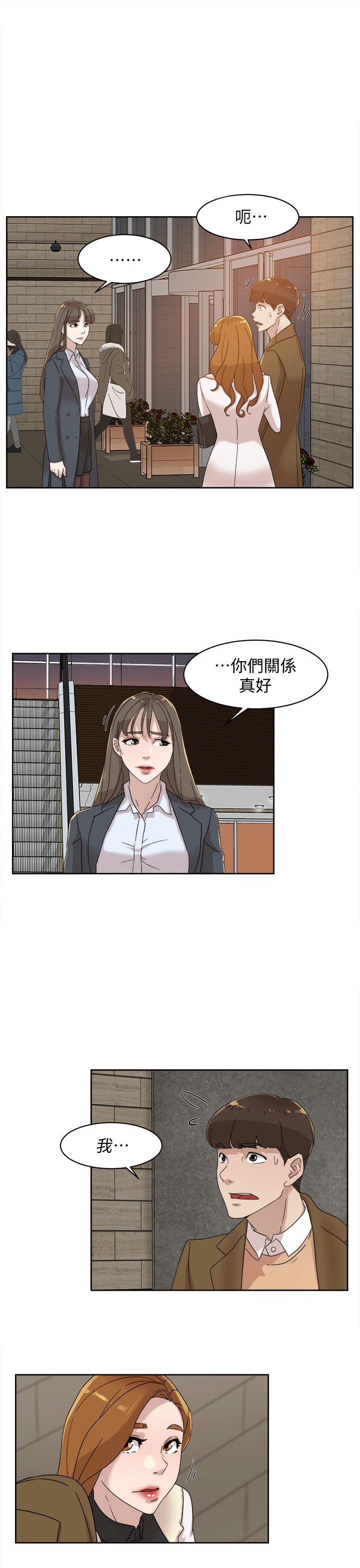 她的高跟鞋第79话-艺瑟的宣战
