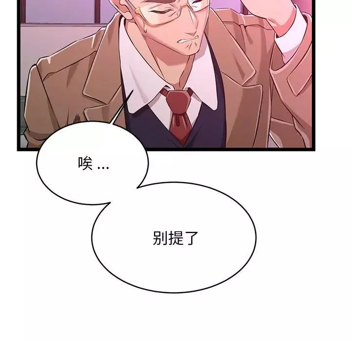 蚂蚁地狱-第5话 - 图片 41