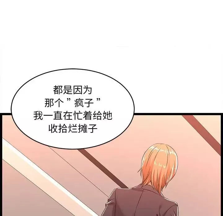 螞蟻地獄第5話