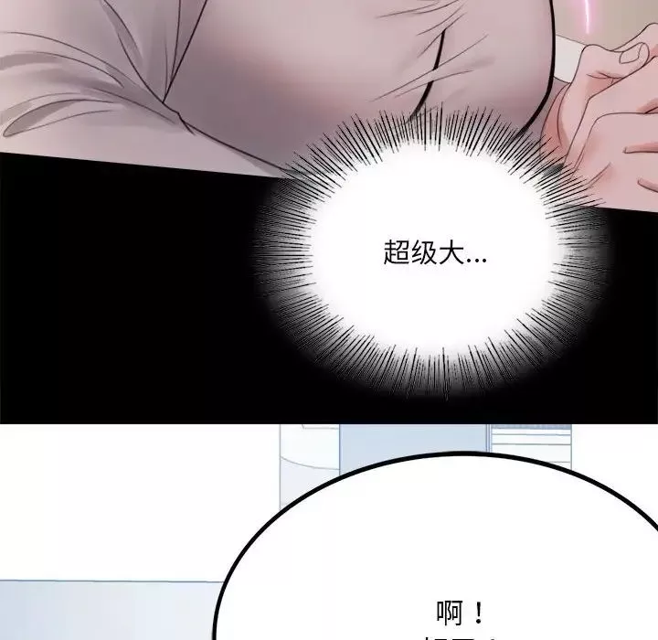 背叛的开始-第1话 - 图片 138