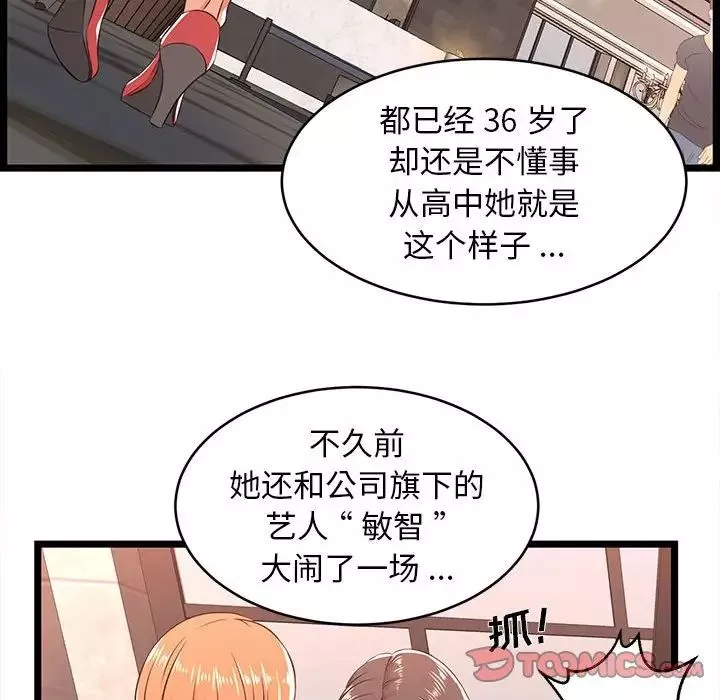 螞蟻地獄第5話