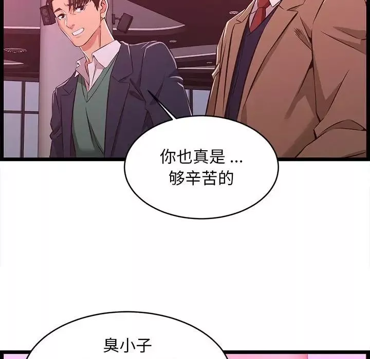 蚂蚁地狱-第5话 - 图片 47