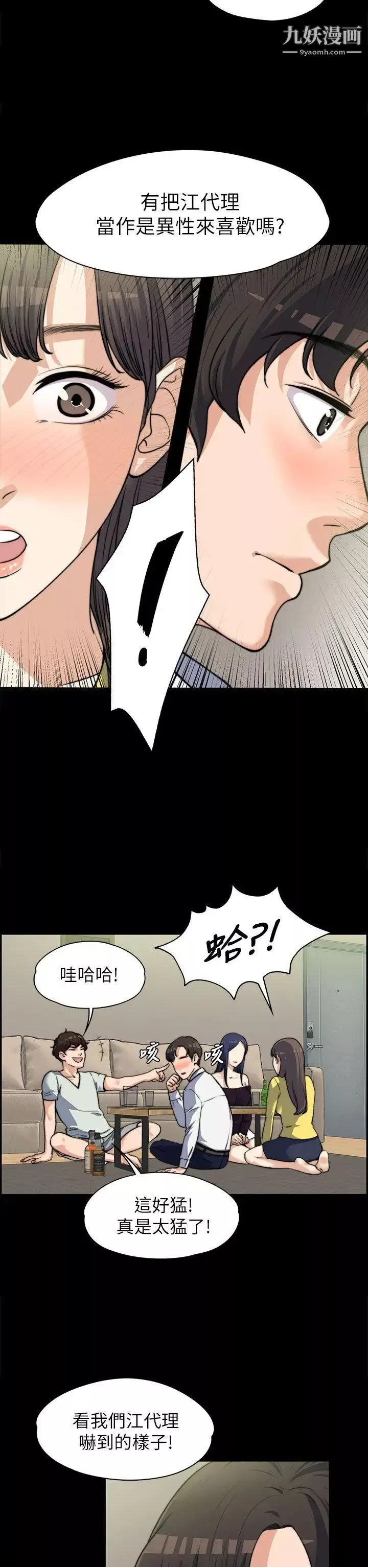 上司的妻子第7話-真心話遊戲[03]