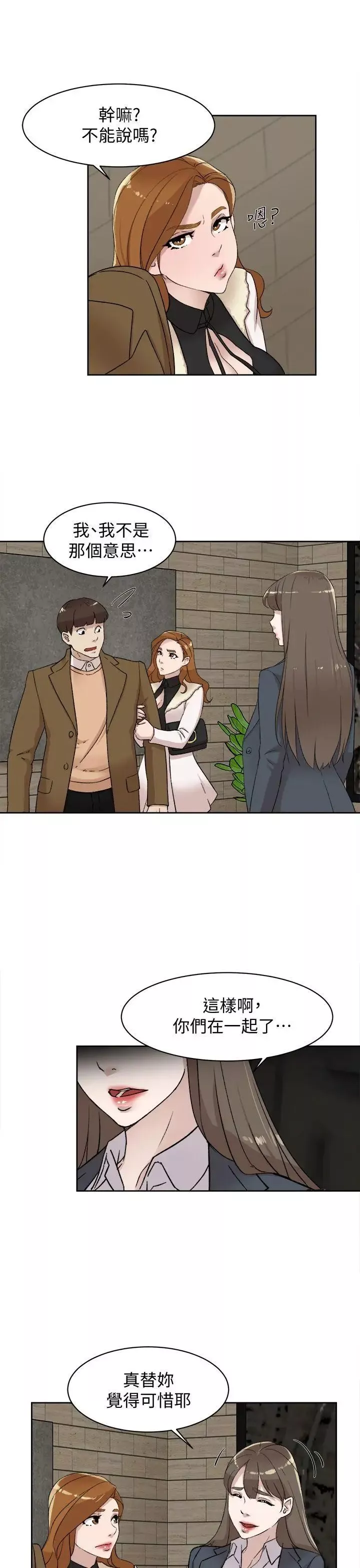 她的高跟鞋第80話-既然來了就乖乖讓我上