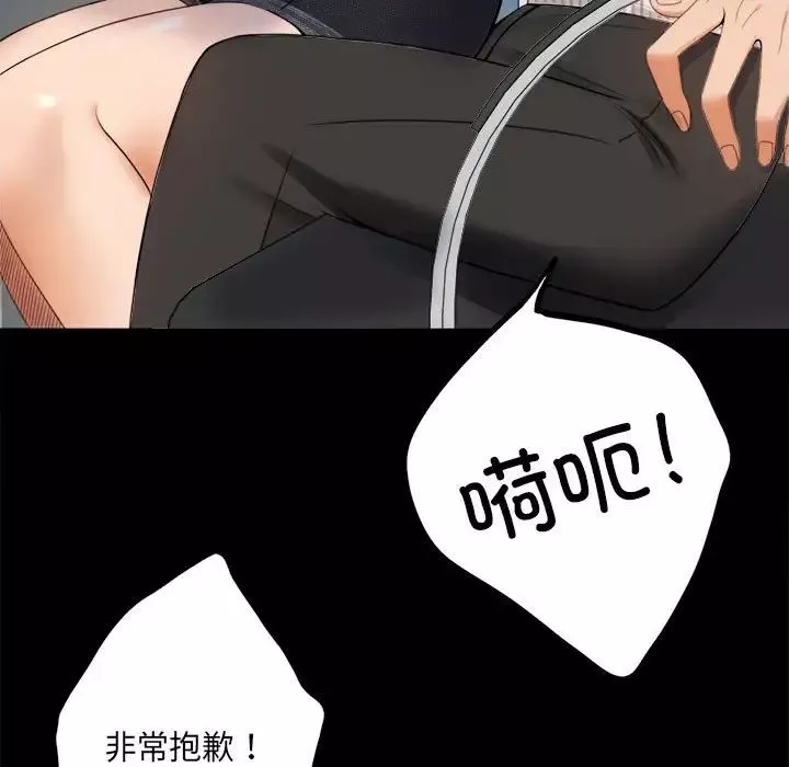 背叛的开始第1話