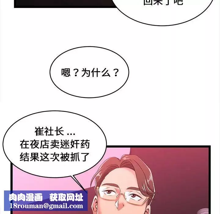 蚂蚁地狱-第5话 - 图片 54