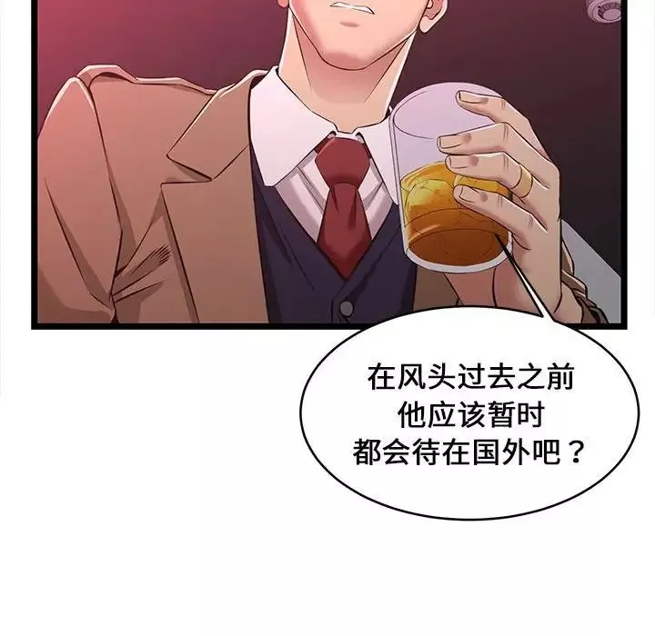 蚂蚁地狱-第5话 - 图片 55
