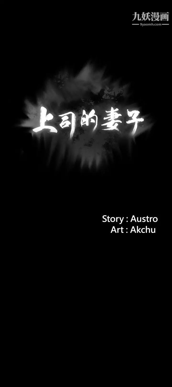 上司的妻子第8话-隔壁房间的声响