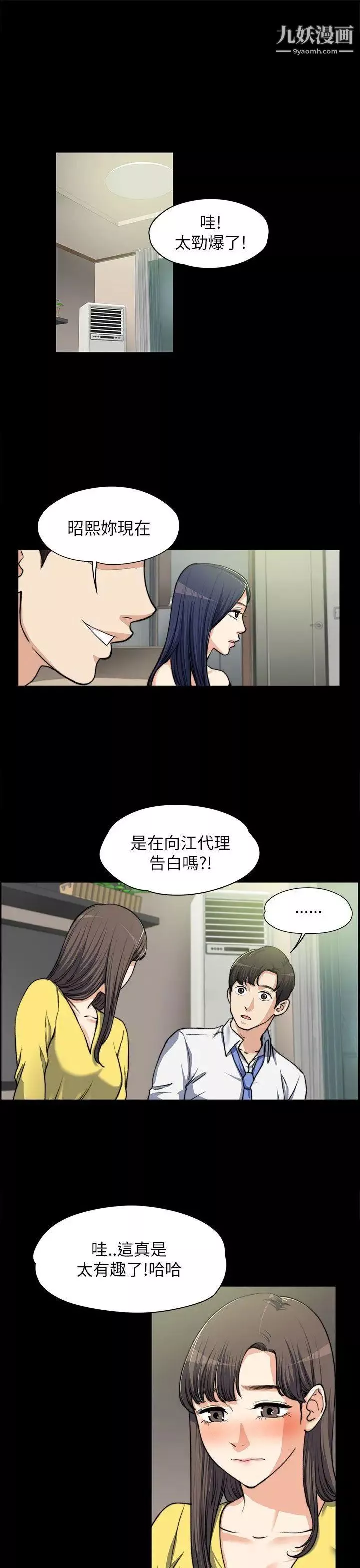 上司的妻子第8話-隔壁房間的聲響
