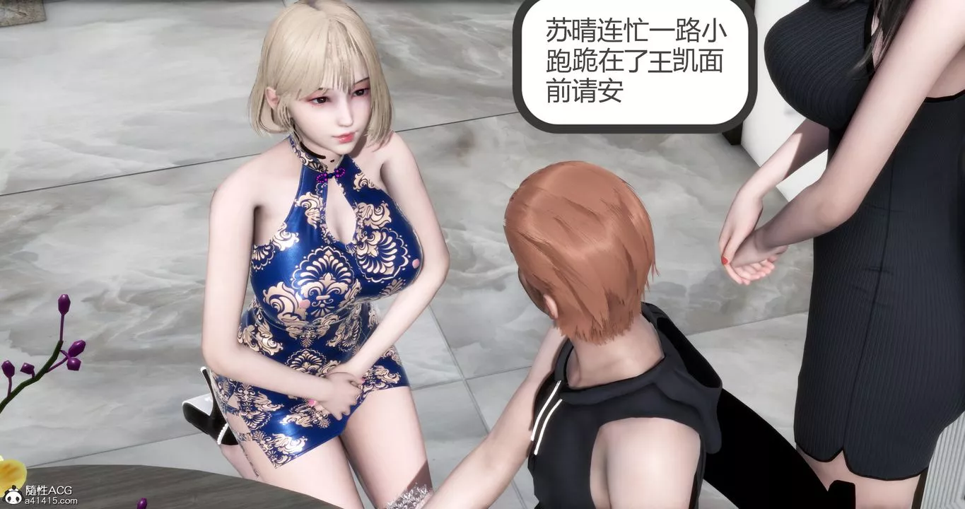 [3D]妈妈和女友是仇敌的性奴-第21章【第3话】 - 图片 49