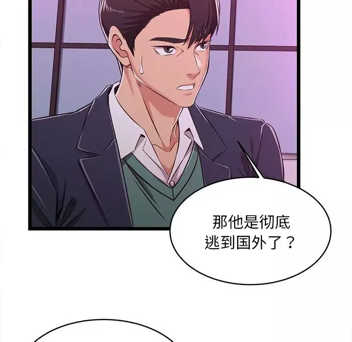 蚂蚁地狱-第5话 - 图片 59