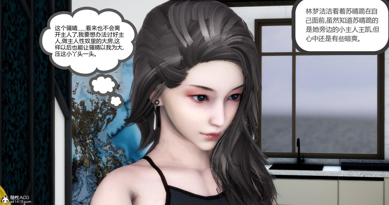 [3D]媽媽和女友是仇敵的性奴第21章【第3話】