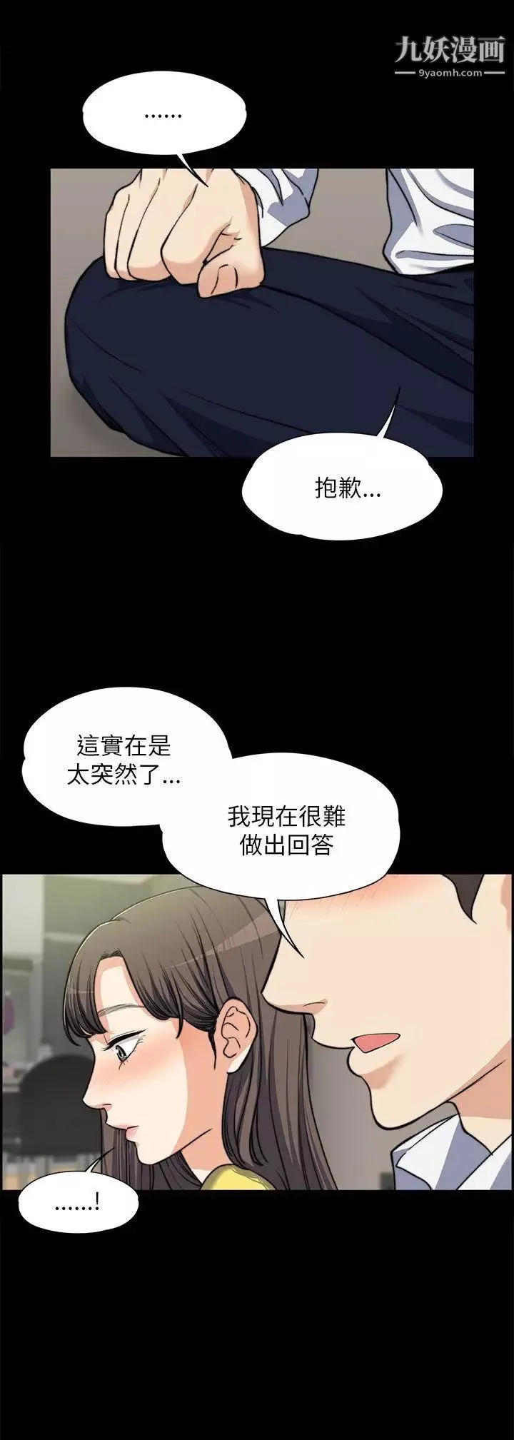 上司的妻子第8話-隔壁房間的聲響