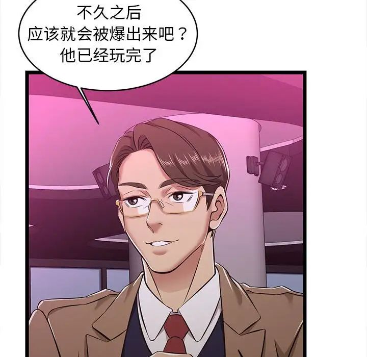 她的高跟鞋第80话-既然来了就乖乖让我上