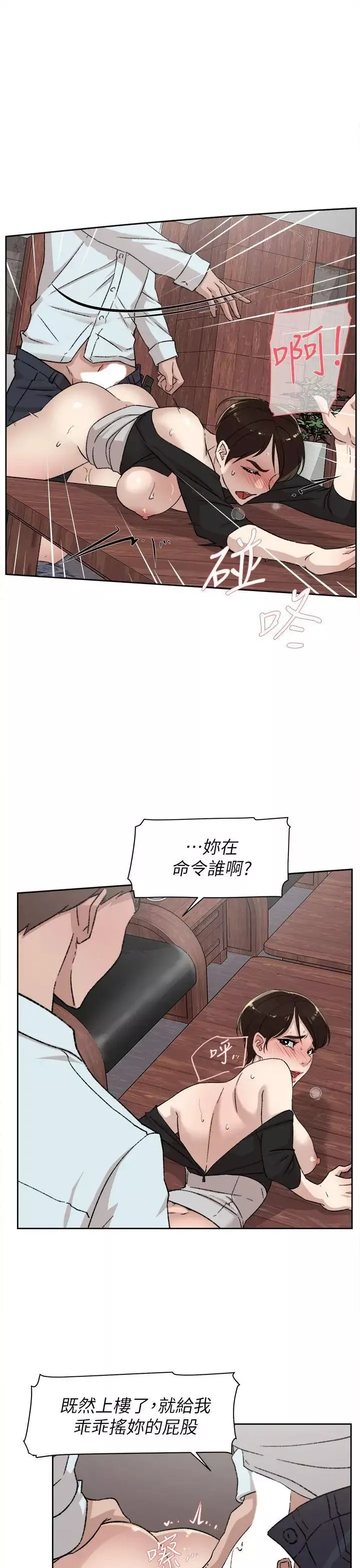 她的高跟鞋第80話-既然來了就乖乖讓我上