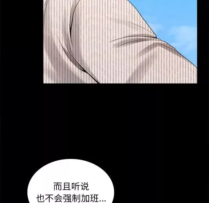 背叛的开始-第1话 - 图片 158
