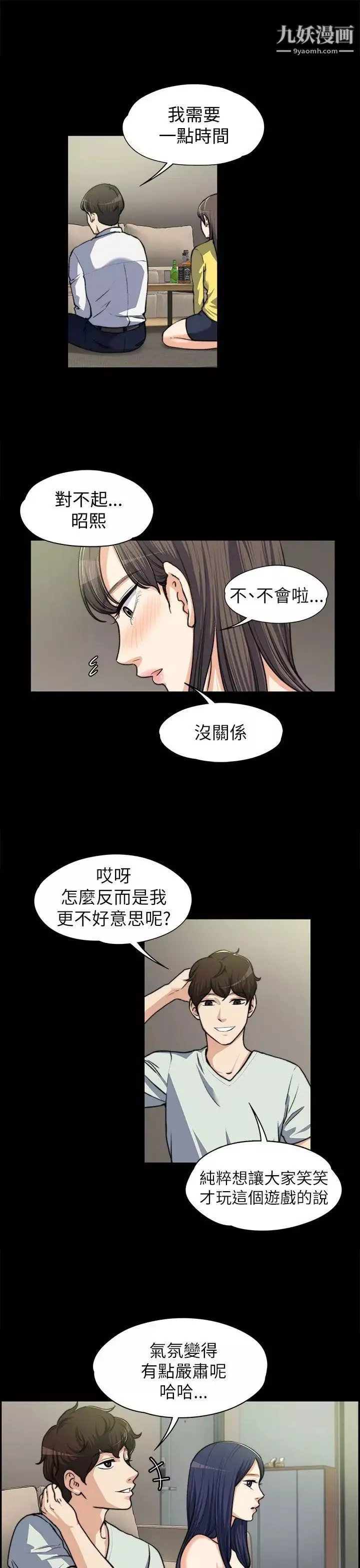 上司的妻子第8話-隔壁房間的聲響