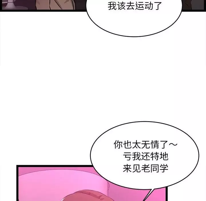 蚂蚁地狱-第5话 - 图片 65