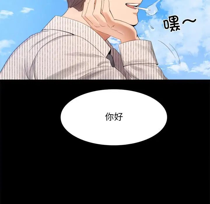 背叛的开始第1话