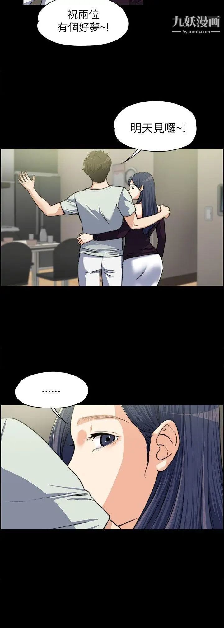 上司的妻子第8話-隔壁房間的聲響