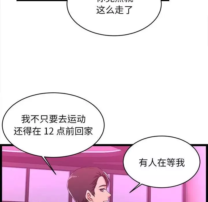 螞蟻地獄第5話