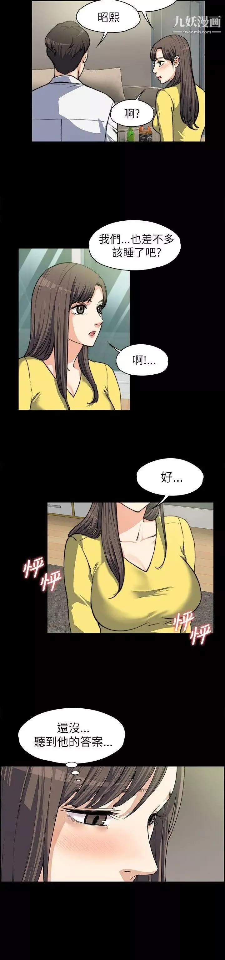 上司的妻子第8話-隔壁房間的聲響