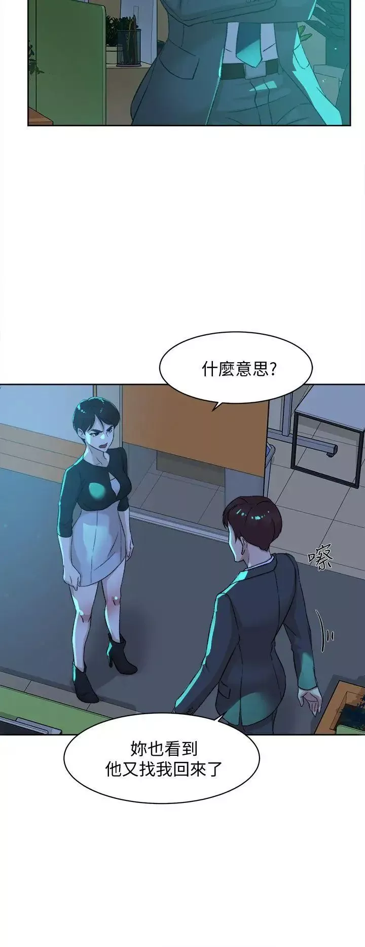 她的高跟鞋-第80话-既然来了就乖乖让我上 - 图片 20