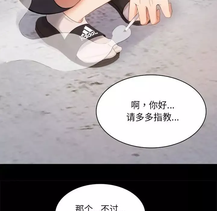 背叛的开始第1話