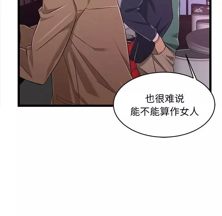 蚂蚁地狱-第5话 - 图片 70